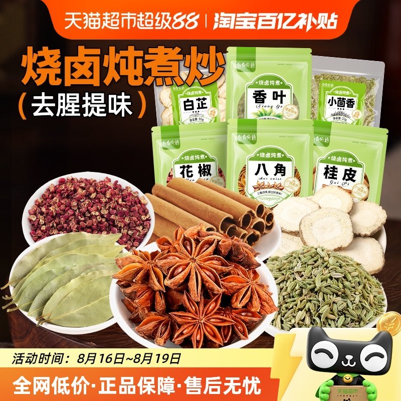 80g ��ʳ����˽ǹ�Ƥ��Ҷ���������