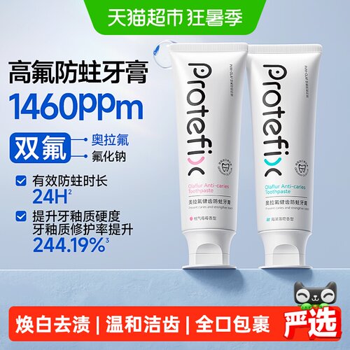 恐龙医生正畸专研含氟美白牙膏