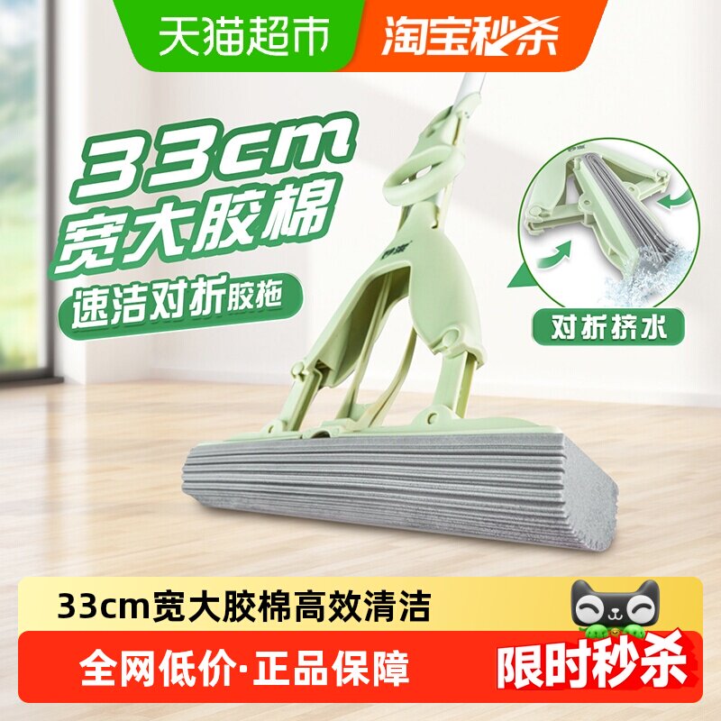 妙洁33cm宽海绵拖把家用免手洗吸水式胶棉拖把