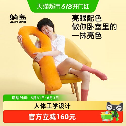 躺岛卧室抱枕聚酯纤维抱枕