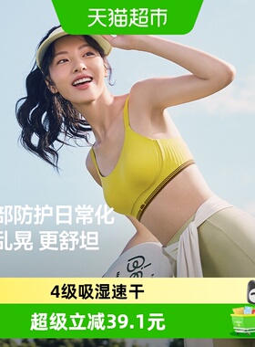 蕉下自适应缓震户外文胸内衣女运动背心无痕瑜伽美背胸罩SP603