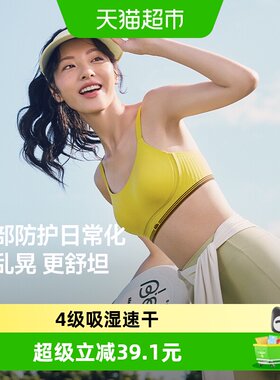 蕉下户外文胸4级吸湿速干防下垂