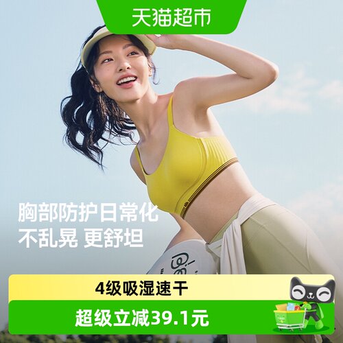 蕉下户外文胸4级吸湿速干防下垂