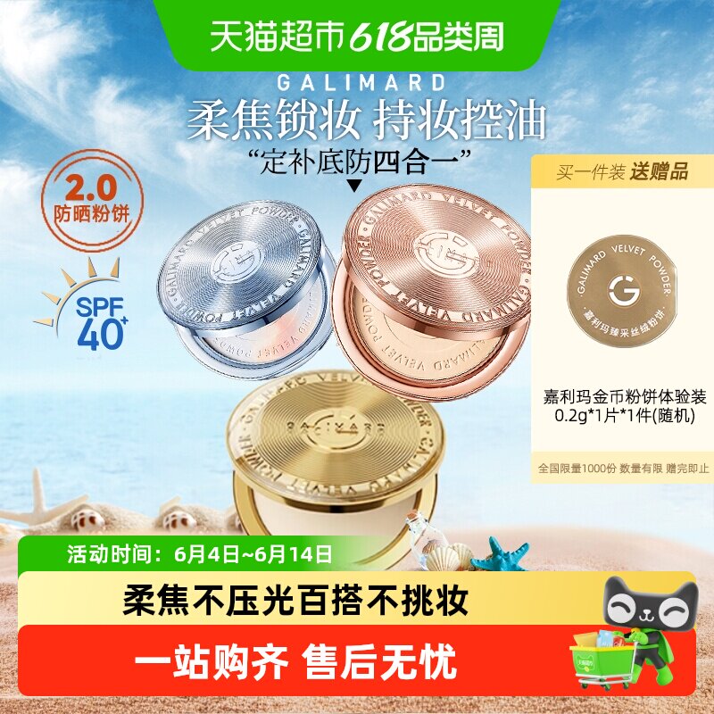 嘉利玛金币粉饼定妆补妆持妆控油蜜粉散粉遮瑕细腻服帖持久不卡粉