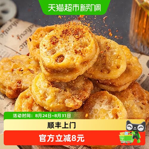 千味央厨香脆预制食品800g×2袋