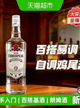 埃蒙帕克西班牙进口白朗姆酒