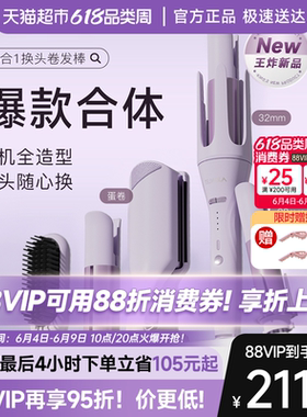 崔娅全自动卷发棒38mm大卷32蛋卷头负离子28多合一直发梳节日礼物