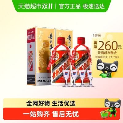 飞天茅台53度酱香白酒500ml*2瓶