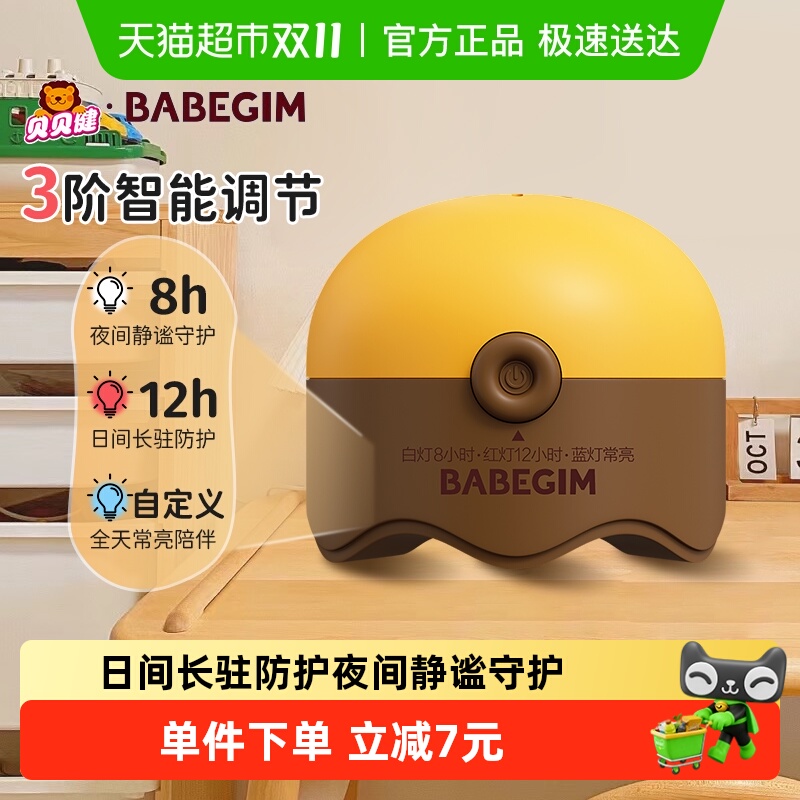 超威BABEGIM电热插电式家用定时开关加热器智能调节驱蚊液室内家