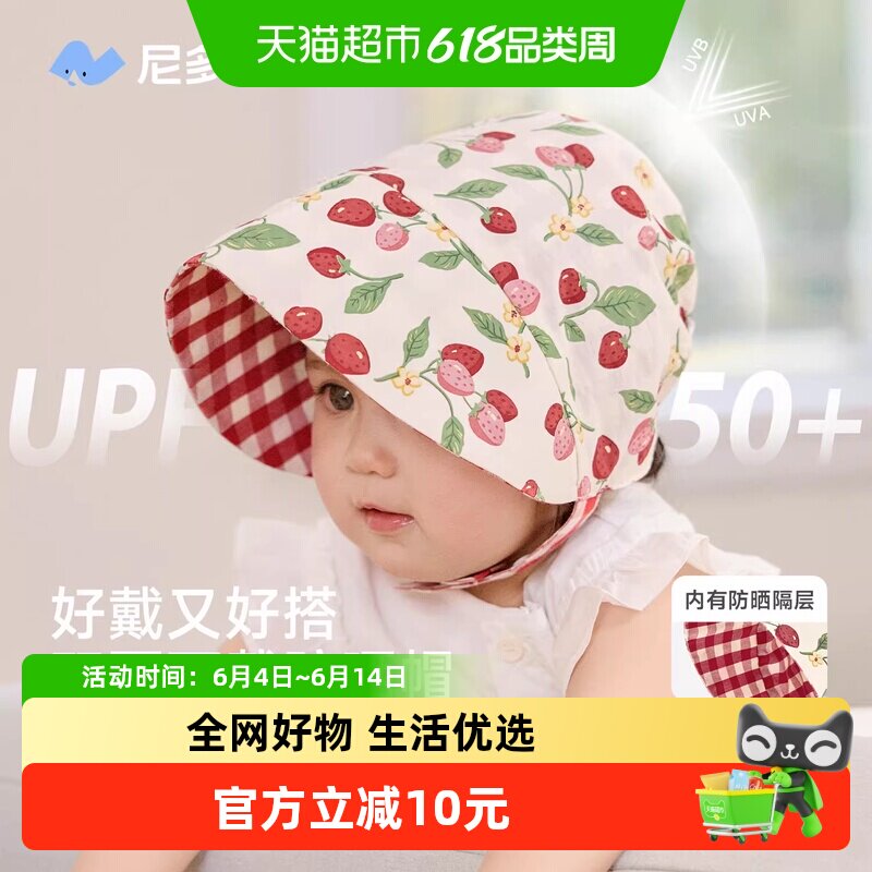 尼多熊婴儿棉质防晒帽舒适透气