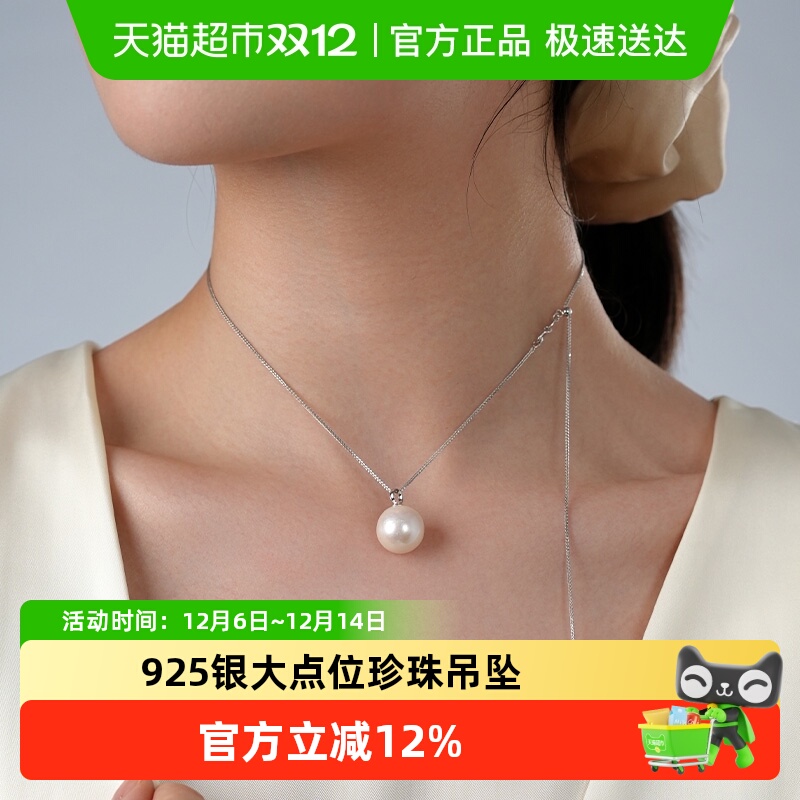 Dara/戴拉淡水珍珠吊坠送女友