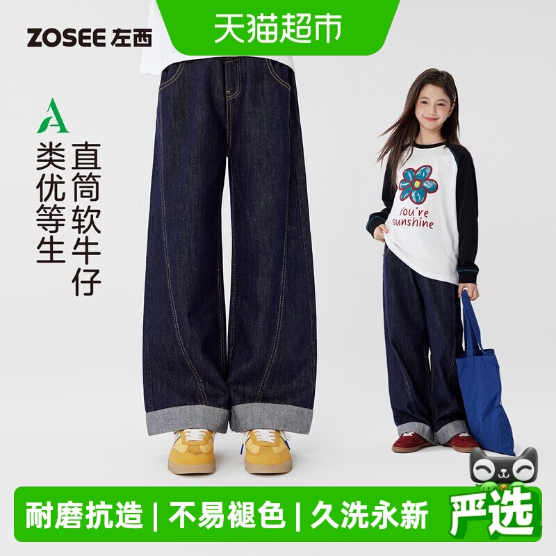 左西女童防褪色安全舒适牛仔裤图片