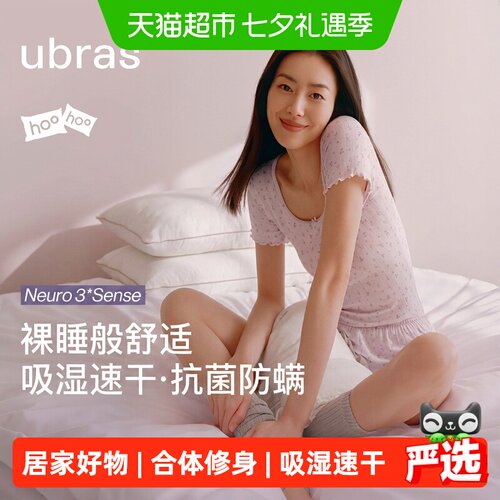 ubras呼呼睡衣抗菌防螨虫