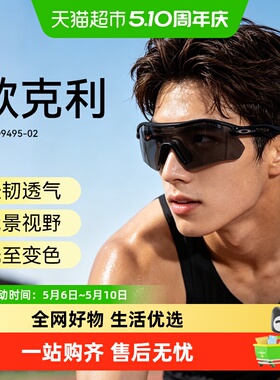 OAKLEY欧克利户外运动休闲太阳镜