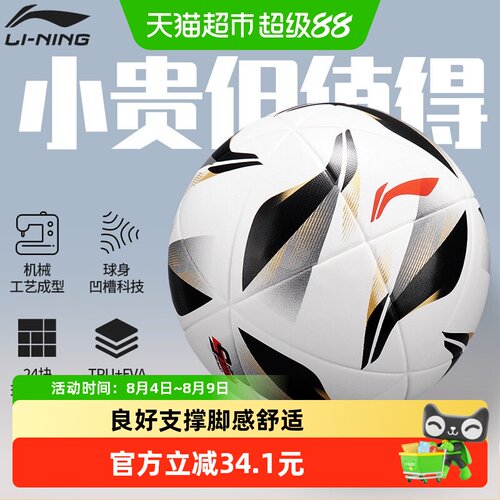 李宁久踢耐磨五号四号足球