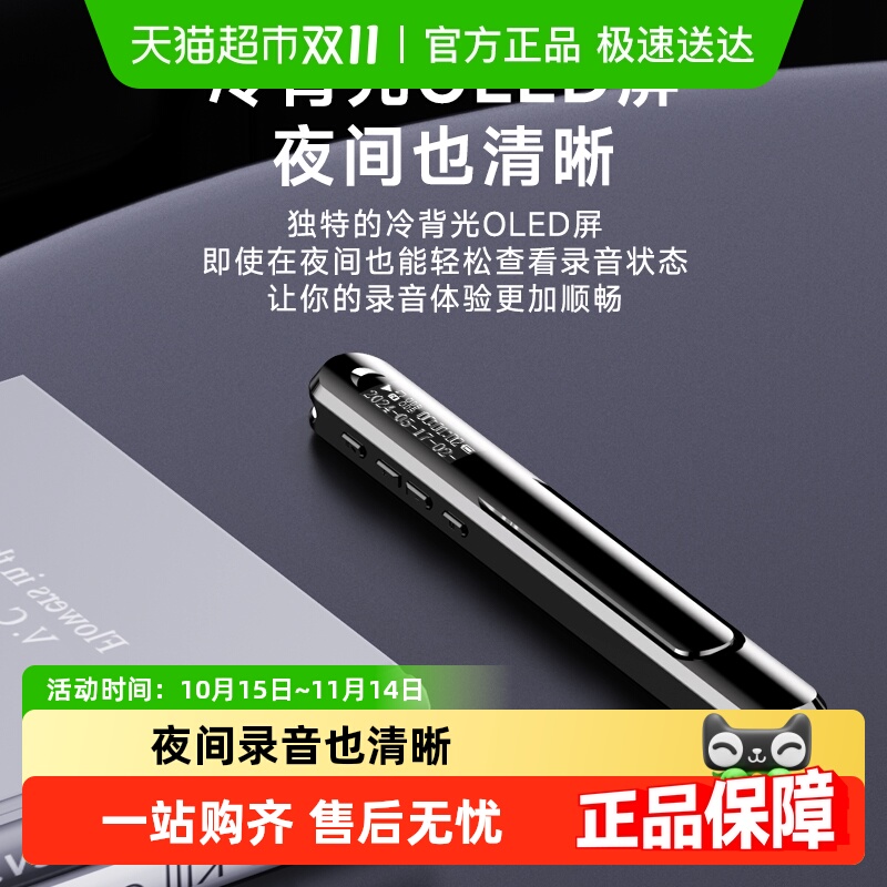 纽曼V69微型专业高清降噪录音笔