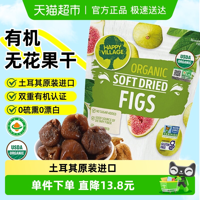 HappyVillage有机无花果干