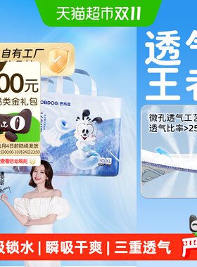 巴布豆太空裤超薄一撕就脱下