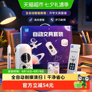 TEN－WIN/天文全自动