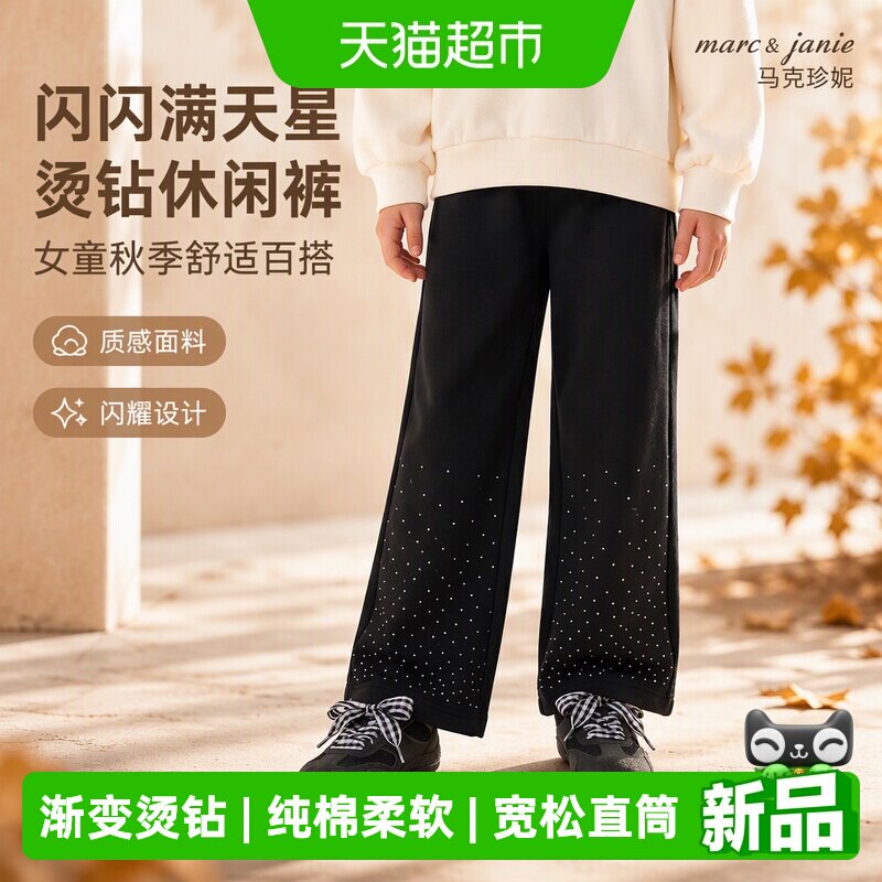 Marc＆Janie女童满天星休闲裤图片