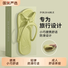 旅游必备用品沙滩拖鞋男旅行便携式可折叠夏季人字拖防滑凉拖女