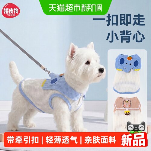 神经猫小狗狗牵引背心宠物服装