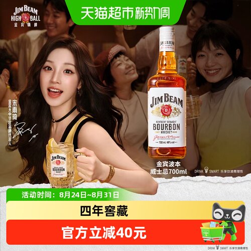 SUNTORY/三得利纯麦口味威士忌