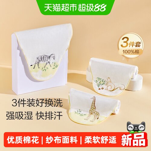 全棉时代宝宝纱布吸汗巾轻盈透气