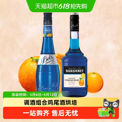 波士蓝橙力娇酒调酒