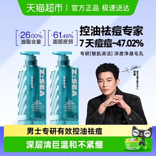 专用控油氨基酸洁面乳套装 海洋至尊三棱镜祛痘洗面奶男士 欧豪同款