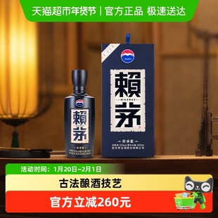 茅台赖茅传承蓝53度酱香型高端白酒收藏宴请500ML*1单瓶装
