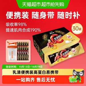 康比特便携装小包装酸奶乳清蛋白质增肌粉