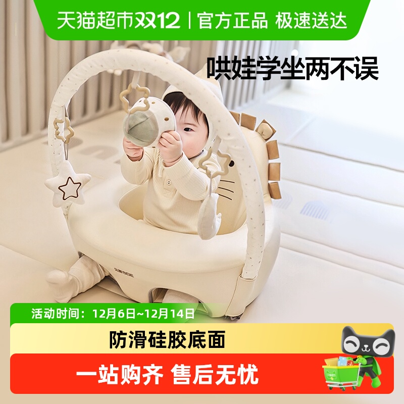 贝易宝宝坐凳学坐椅