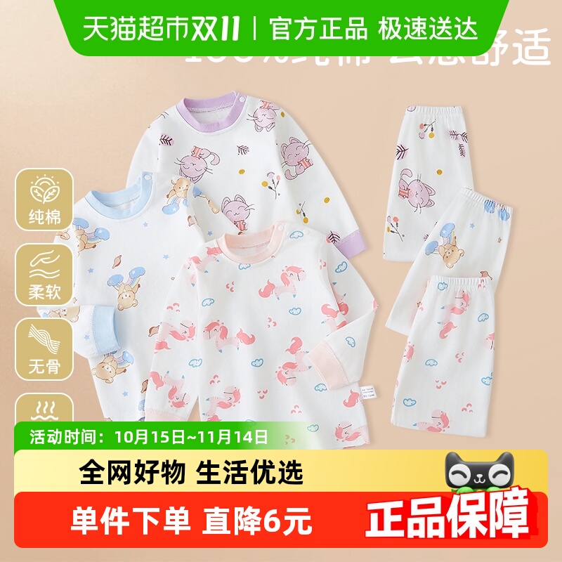 有吉小贝婴儿秋衣套装宝宝家居服