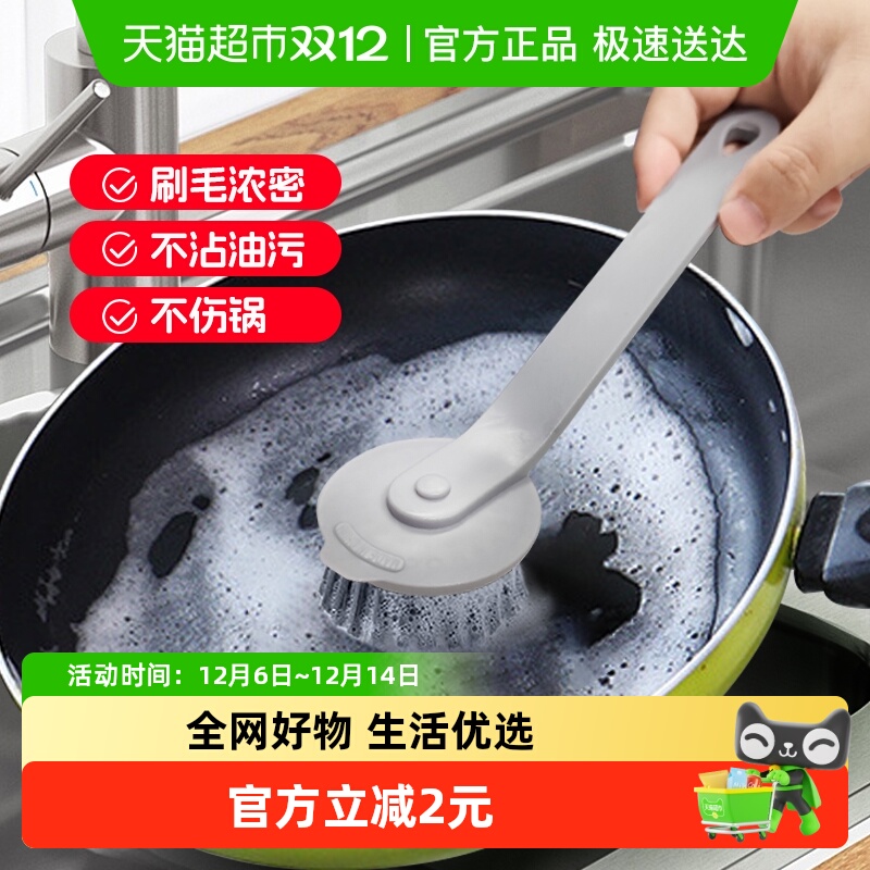 顺丰包邮Edo锅刷家用长柄洗碗洗锅刷厨房多功能强力清洁刷子