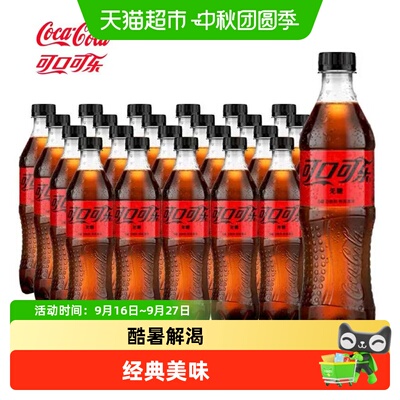 可口可乐雪碧芬达带劲口感