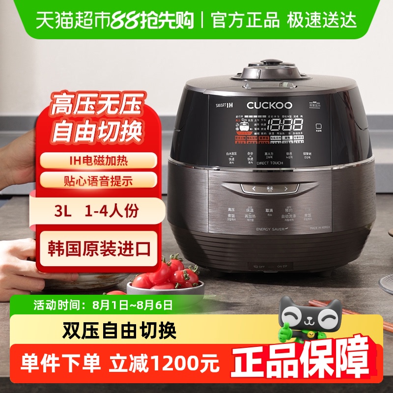 福库进口多功能3L双压电饭煲