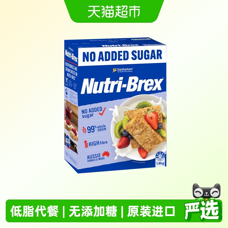 【进口】欣善怡全谷物麦片无添加蔗糖全麦脆即食早餐代餐1.4kg