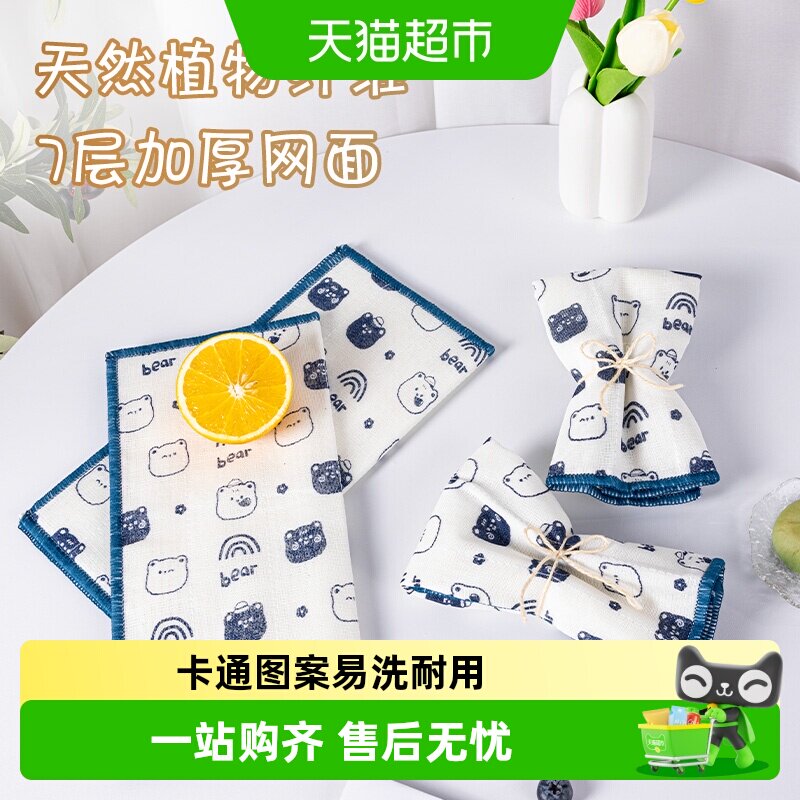云蕾印花抹布厨房加厚植物纤维吸水家用专用洗碗百洁布去油