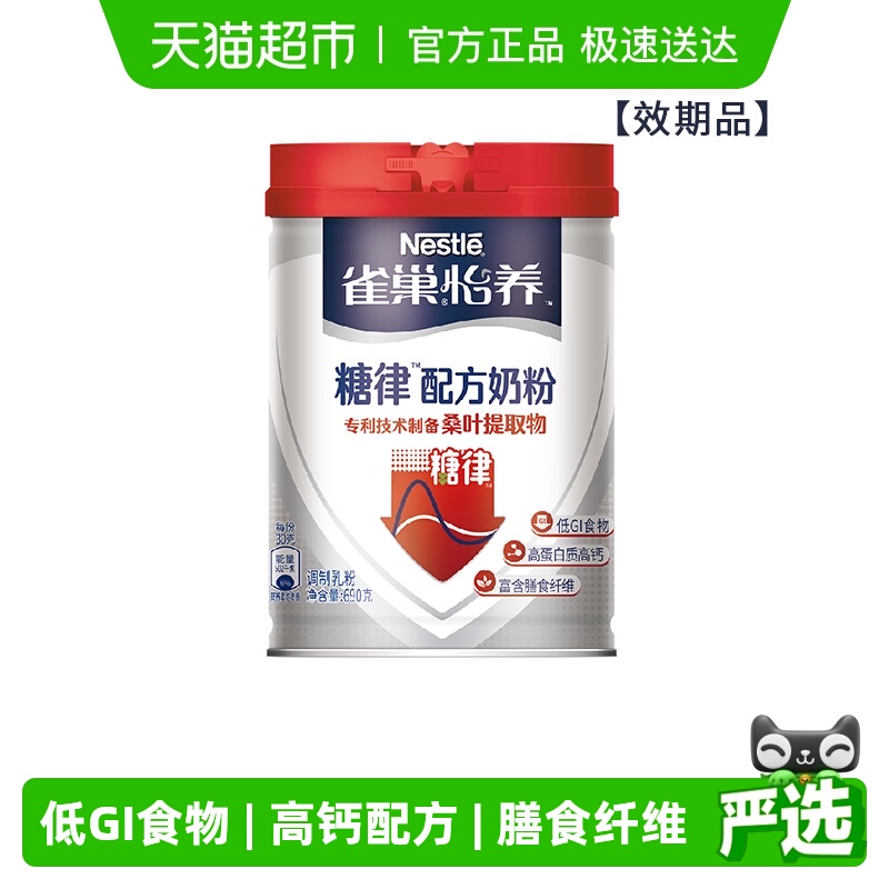 中老年营养配方成人奶粉雀巢