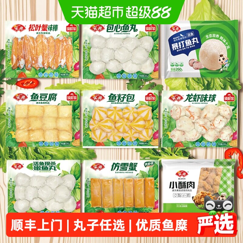 安井速冻火锅丸子活鱼现杀图片