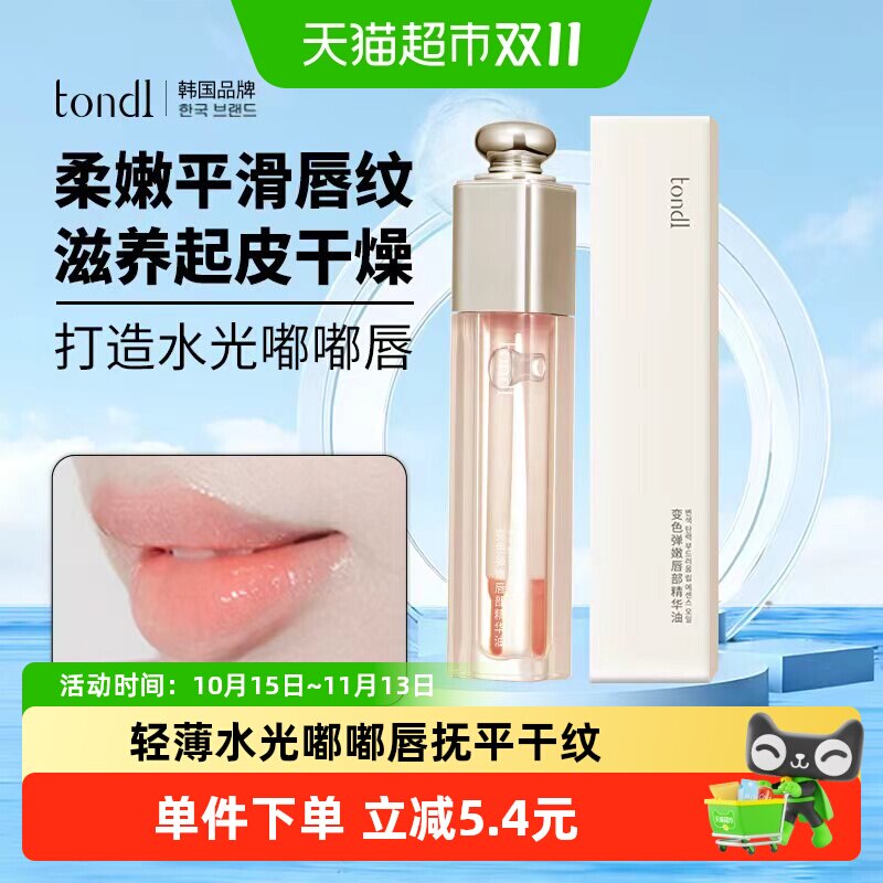 水光唇釉温感变色叠涂口红长效保湿滋润防干裂唇部精华油润唇膏