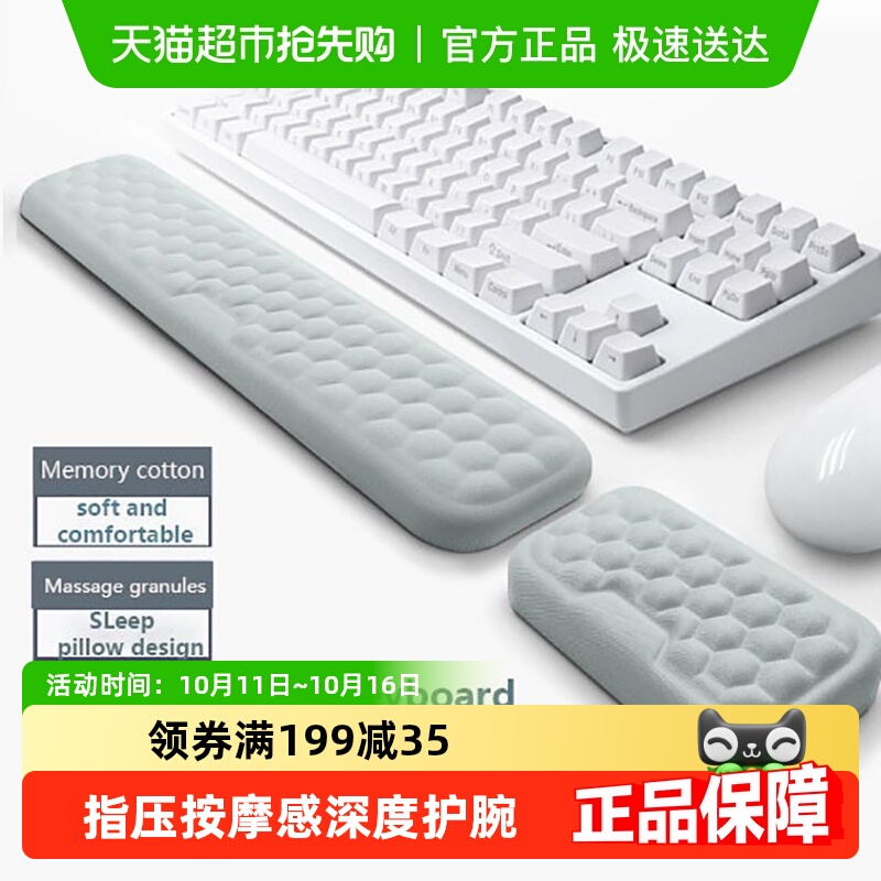 机械键盘手托记忆棉鼠标垫护手腕舒适腕托手托护腕垫女生防护礼品