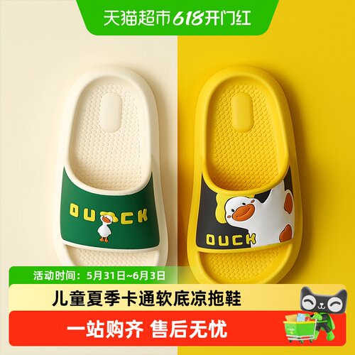 幸福玛丽儿童卡通防滑凉拖