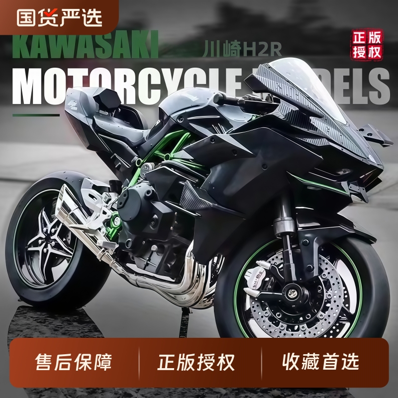 川崎h2r摩托车模型仿真合金宝马机车车模男孩儿童玩具车收藏摆件