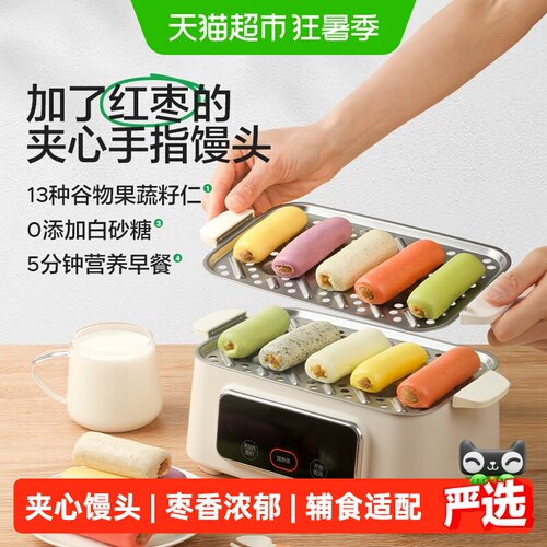 馋宝厨房宝宝卡通包子快速加热