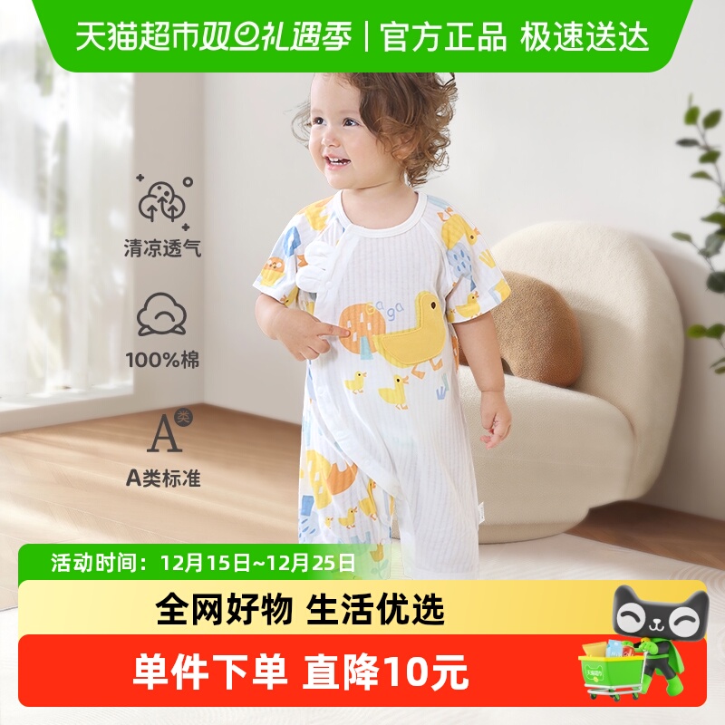 婴蓓依短袖超萌夏季宝宝连体衣