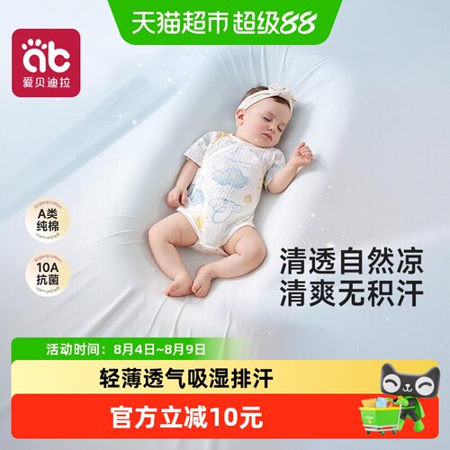 爱贝迪拉纯棉夏季薄款幼儿服装