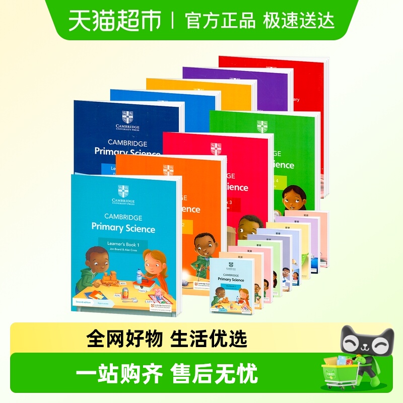 剑桥小学科学课程教材