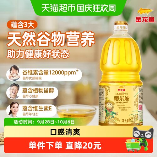 金龙鱼不油腻轻年稻米油